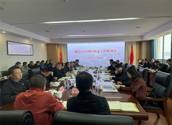 11月21日，王奇勇縣長(zhǎng)主持召開歙縣中心城區(qū)征遷工作推進(jìn)會(huì).jpg
